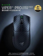 Razer Viper V4 Pro Carbon Fiber